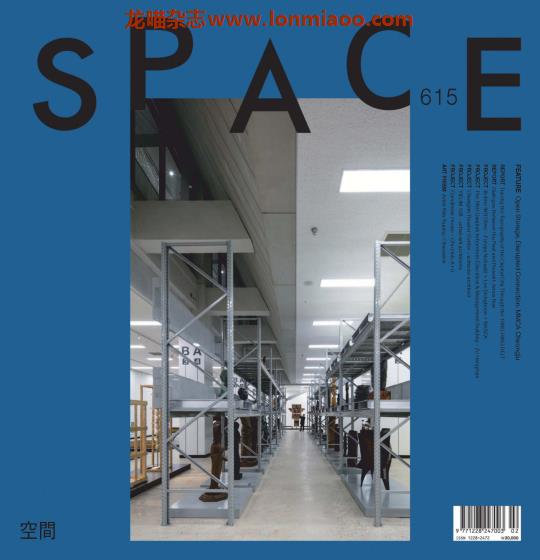 [韩国版]Space 建筑空间杂志 2019年2月刊